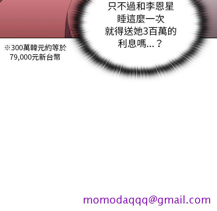 《鲁蛇出头天》漫画 第13章