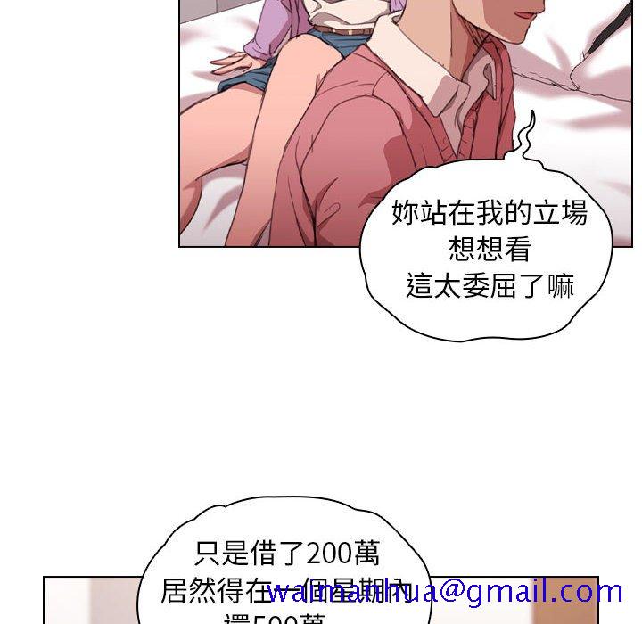 《鲁蛇出头天》漫画 第13章