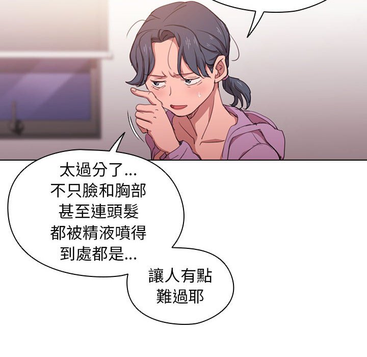 《鲁蛇出头天》漫画 第13章