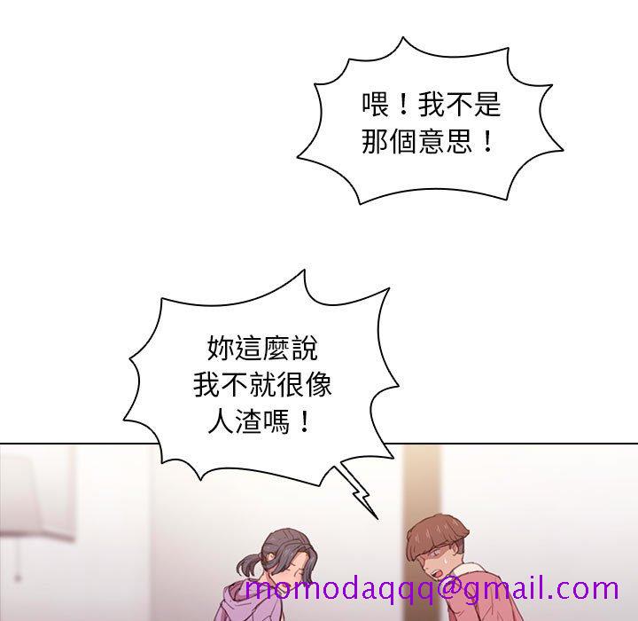 《鲁蛇出头天》漫画 第13章