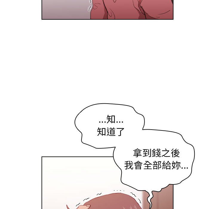 《鲁蛇出头天》漫画 第13章