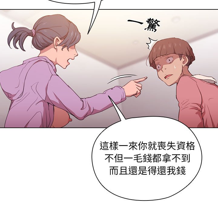 《鲁蛇出头天》漫画 第13章