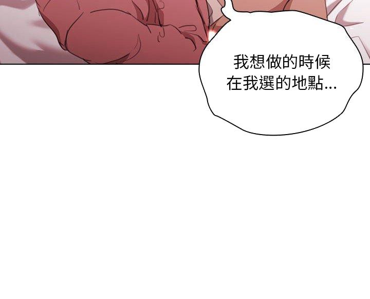 《鲁蛇出头天》漫画 第13章