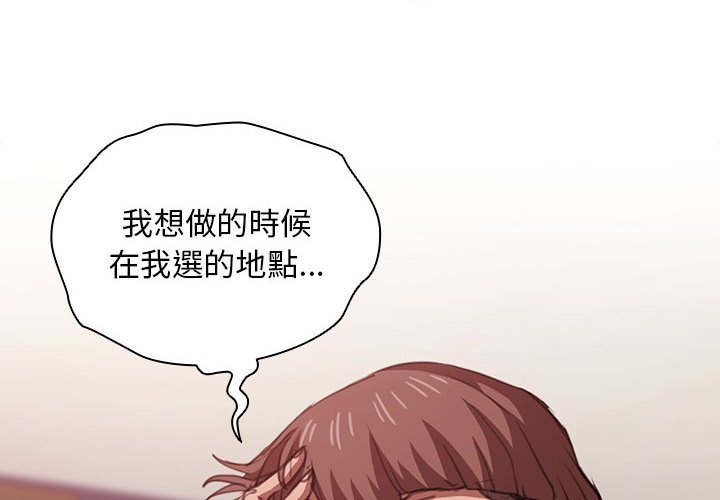《鲁蛇出头天》漫画 第14章