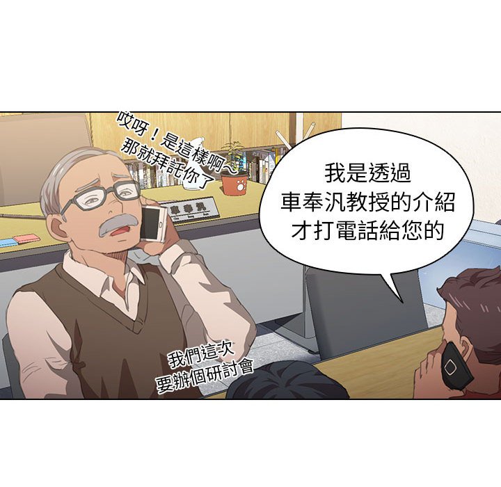 《鲁蛇出头天》漫画 第14章