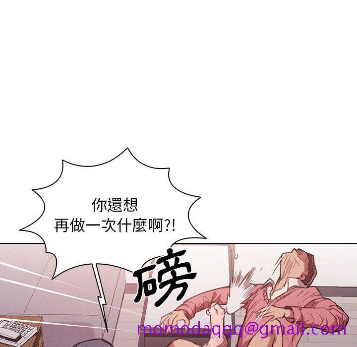 《鲁蛇出头天》漫画 第14章