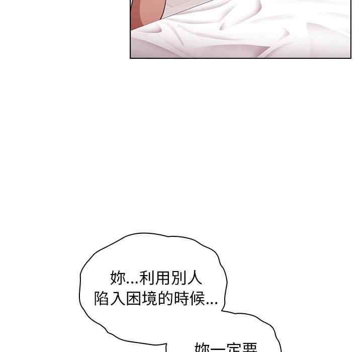 《鲁蛇出头天》漫画 第14章