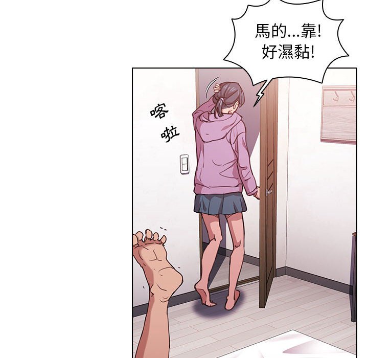 《鲁蛇出头天》漫画 第14章