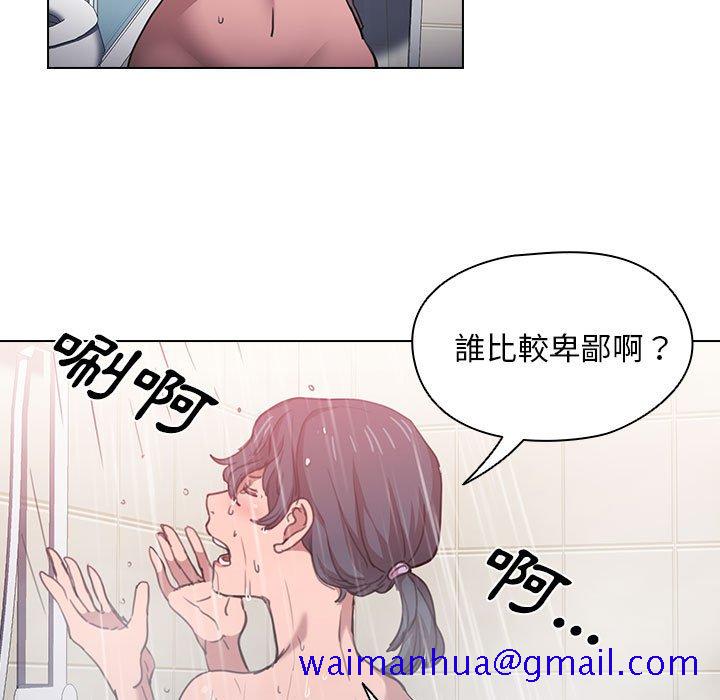 《鲁蛇出头天》漫画 第14章