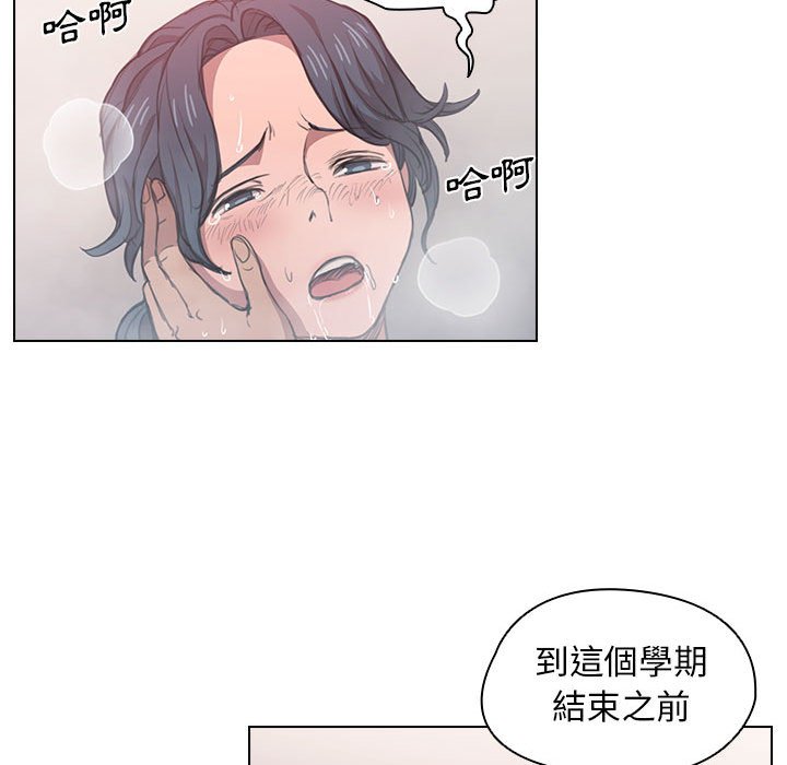 《鲁蛇出头天》漫画 第14章