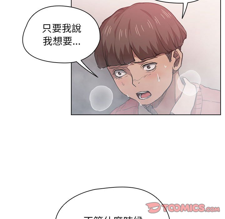 《鲁蛇出头天》漫画 第14章