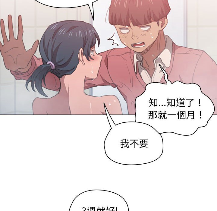 《鲁蛇出头天》漫画 第14章