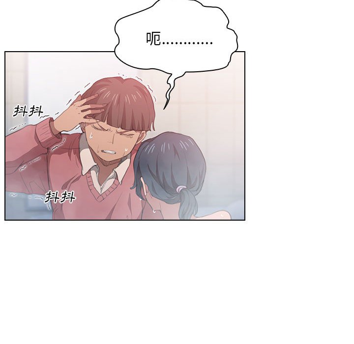 《鲁蛇出头天》漫画 第14章