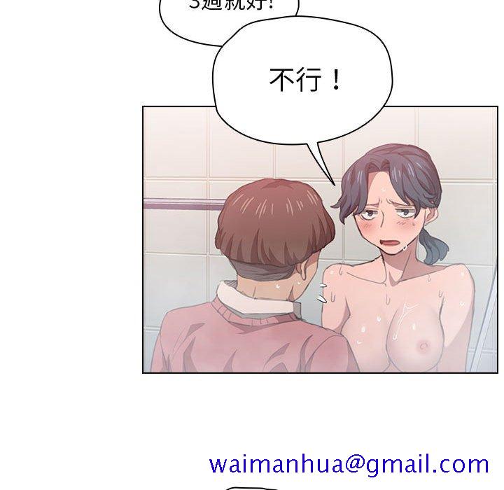 《鲁蛇出头天》漫画 第14章