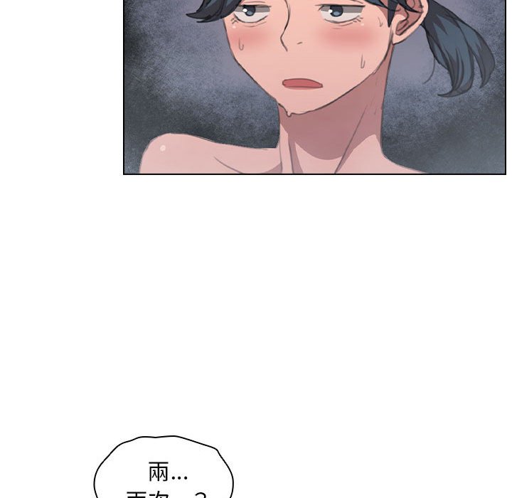 《鲁蛇出头天》漫画 第14章