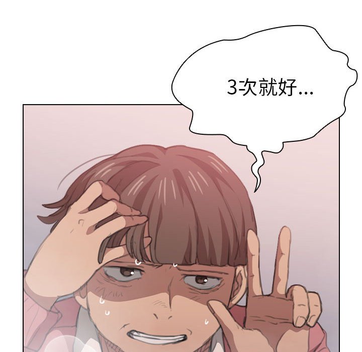《鲁蛇出头天》漫画 第14章