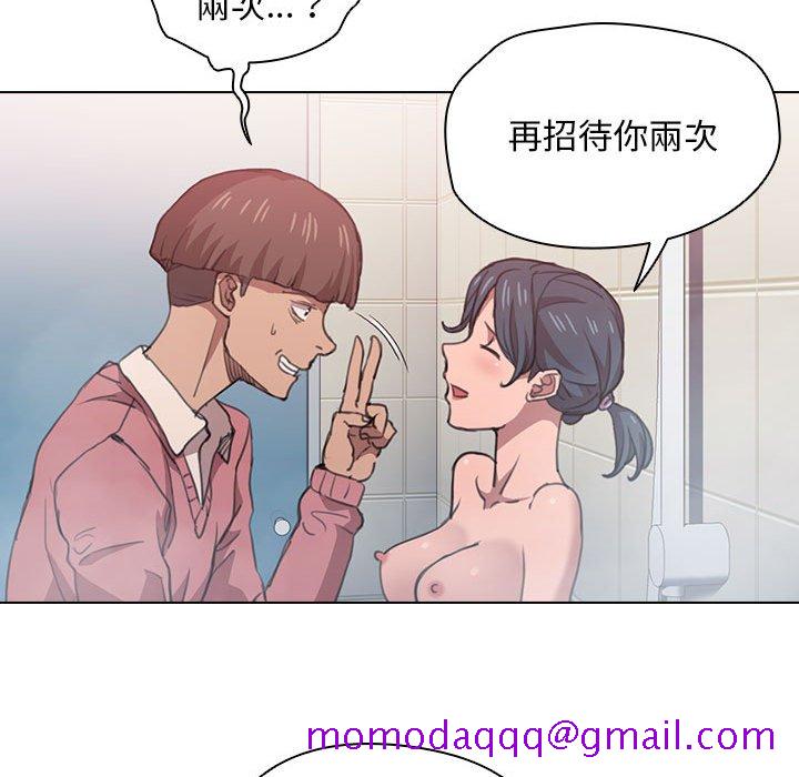 《鲁蛇出头天》漫画 第14章