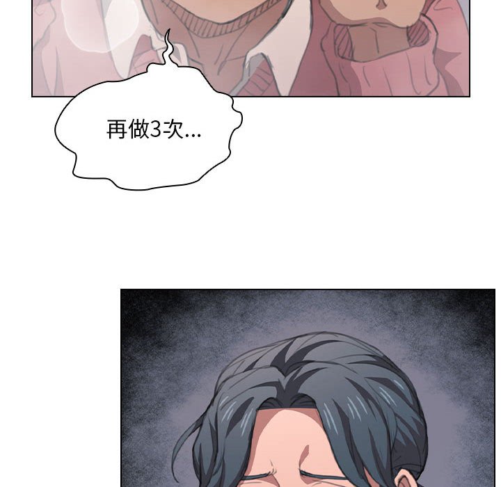《鲁蛇出头天》漫画 第14章