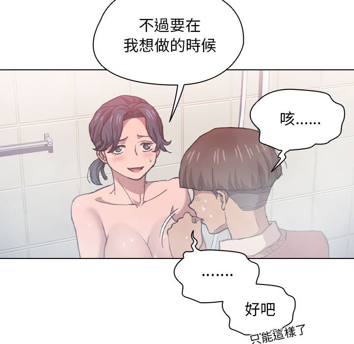 《鲁蛇出头天》漫画 第14章