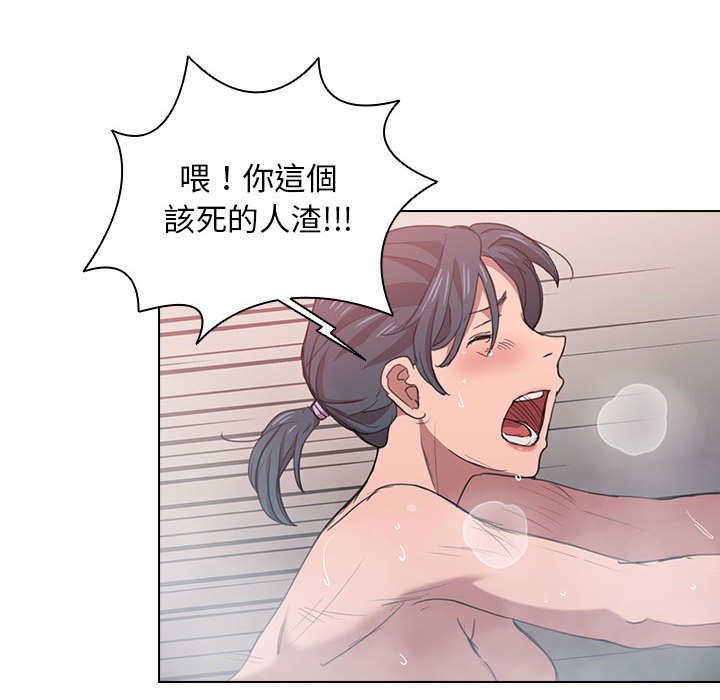 《鲁蛇出头天》漫画 第14章