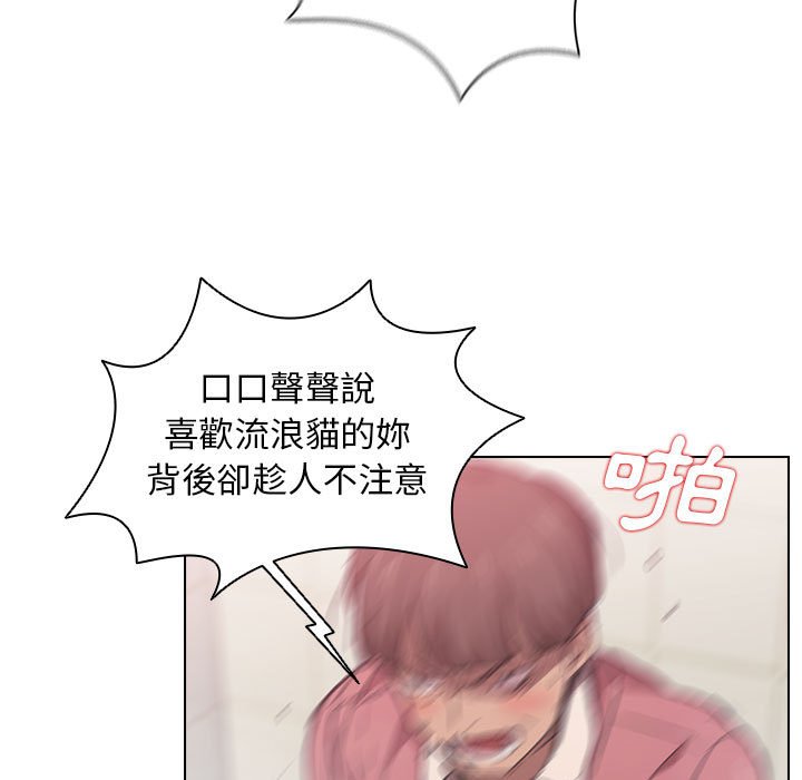 《鲁蛇出头天》漫画 第14章