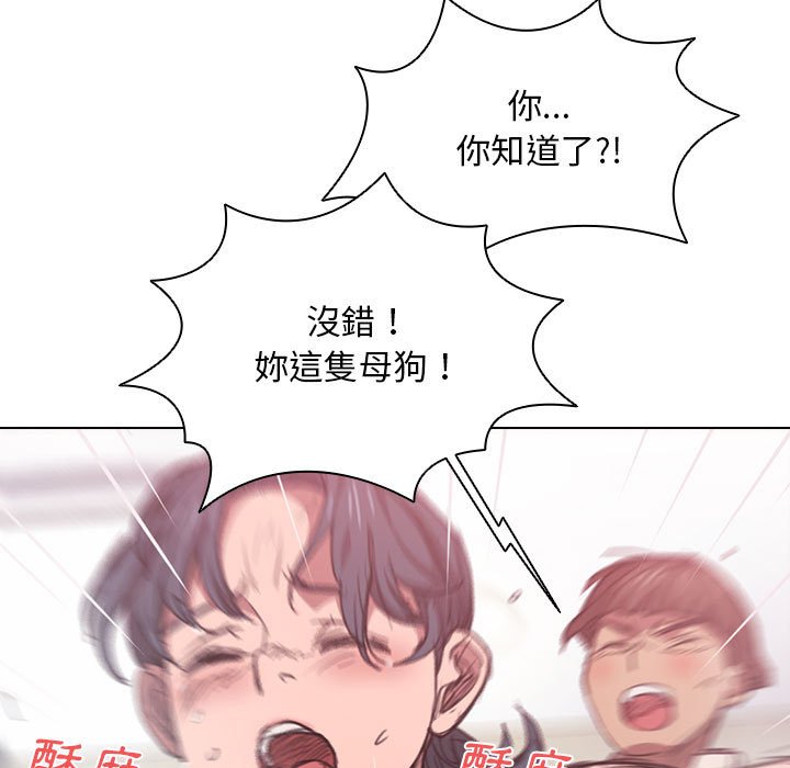 《鲁蛇出头天》漫画 第14章
