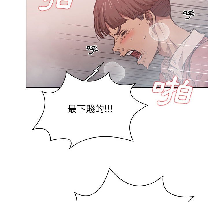 《鲁蛇出头天》漫画 第14章