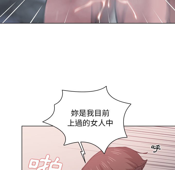 《鲁蛇出头天》漫画 第14章