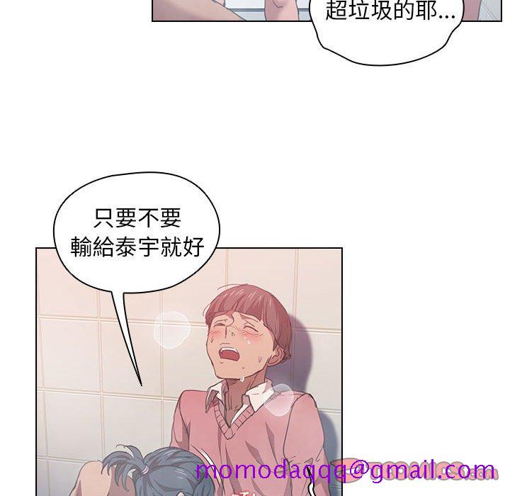 《鲁蛇出头天》漫画 第14章