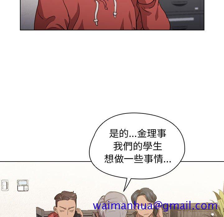 《鲁蛇出头天》漫画 第14章