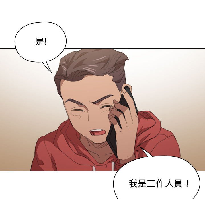 《鲁蛇出头天》漫画 第14章