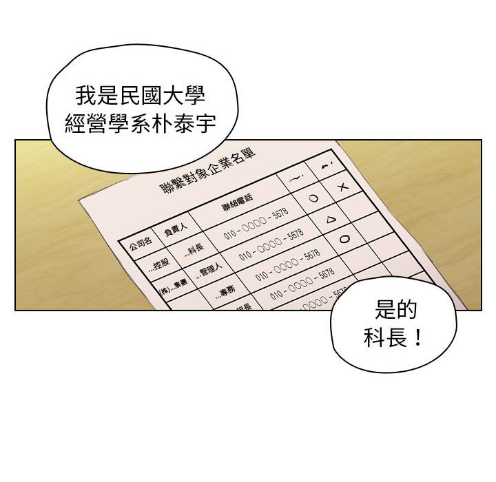 《鲁蛇出头天》漫画 第14章