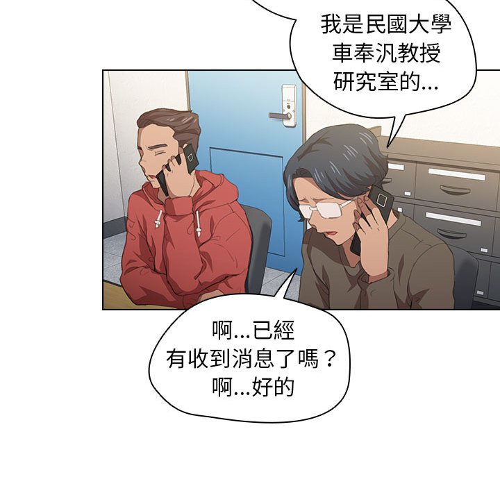 《鲁蛇出头天》漫画 第14章