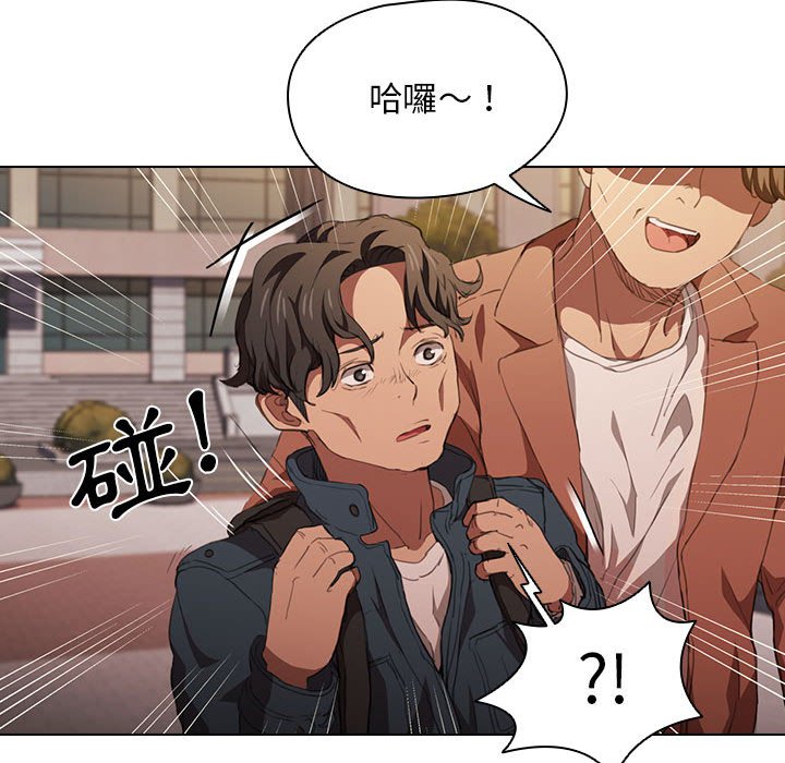 《鲁蛇出头天》漫画 第14章