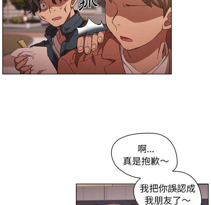 《鲁蛇出头天》漫画 第14章