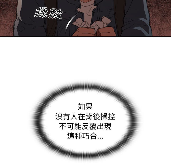 《鲁蛇出头天》漫画 第14章