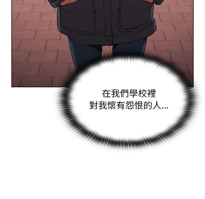 《鲁蛇出头天》漫画 第14章