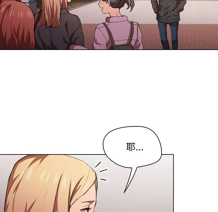 《鲁蛇出头天》漫画 第14章