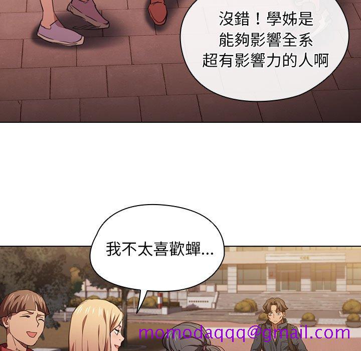 《鲁蛇出头天》漫画 第14章