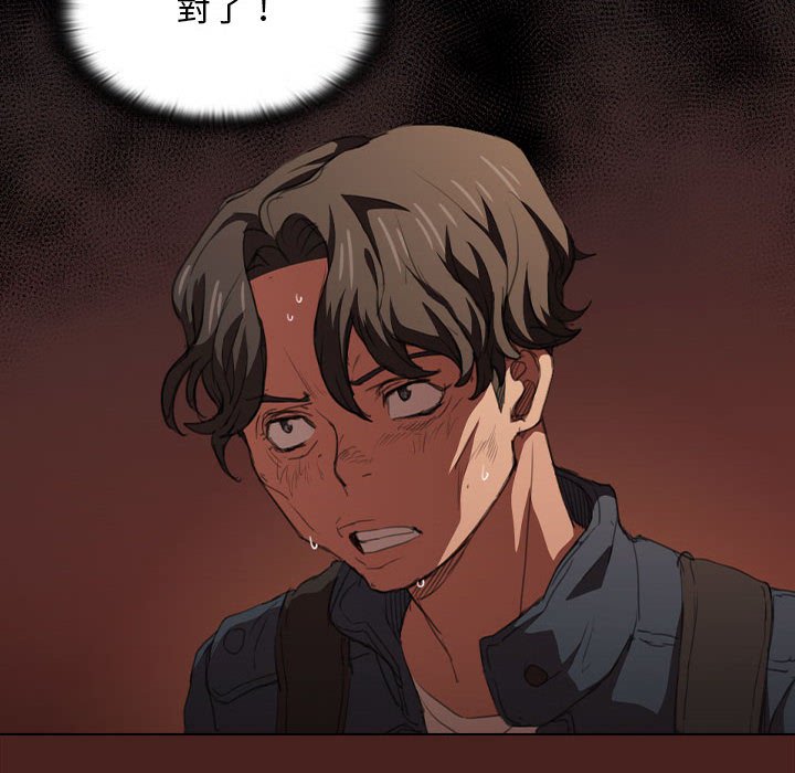《鲁蛇出头天》漫画 第14章