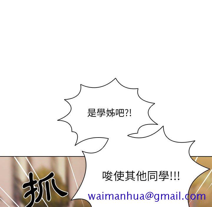 《鲁蛇出头天》漫画 第14章