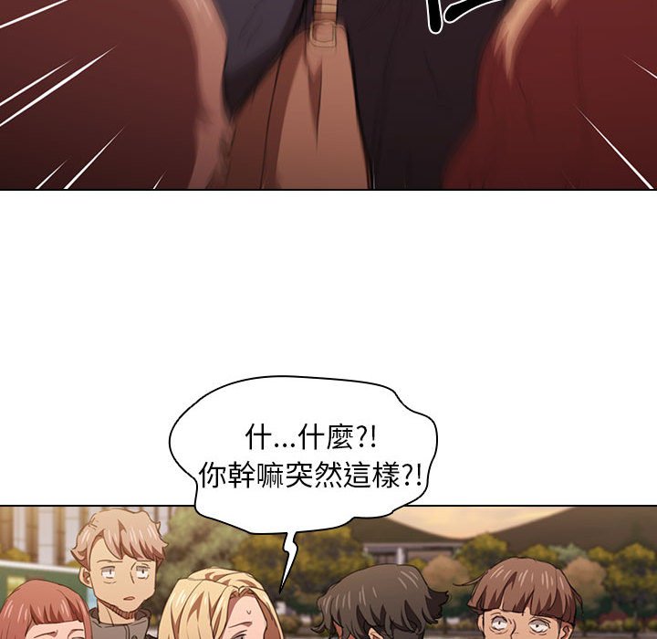 《鲁蛇出头天》漫画 第14章