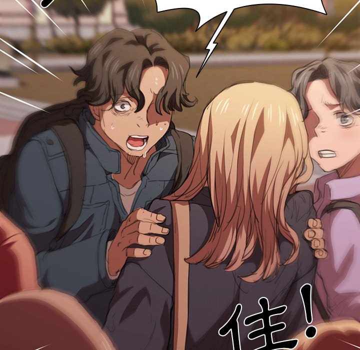 《鲁蛇出头天》漫画 第14章