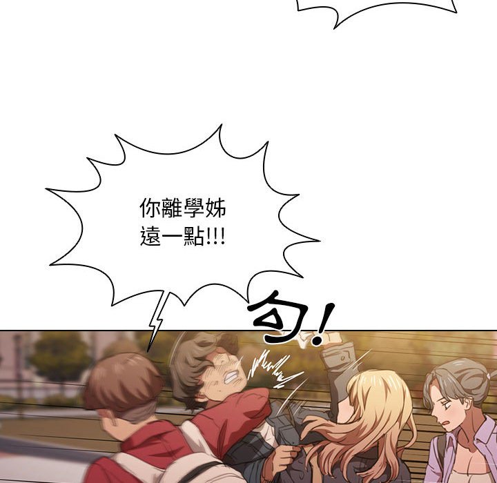 《鲁蛇出头天》漫画 第14章