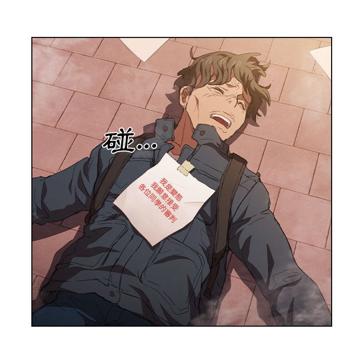 《鲁蛇出头天》漫画 第14章