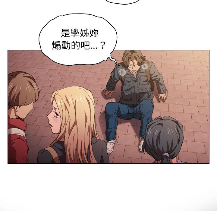 《鲁蛇出头天》漫画 第14章