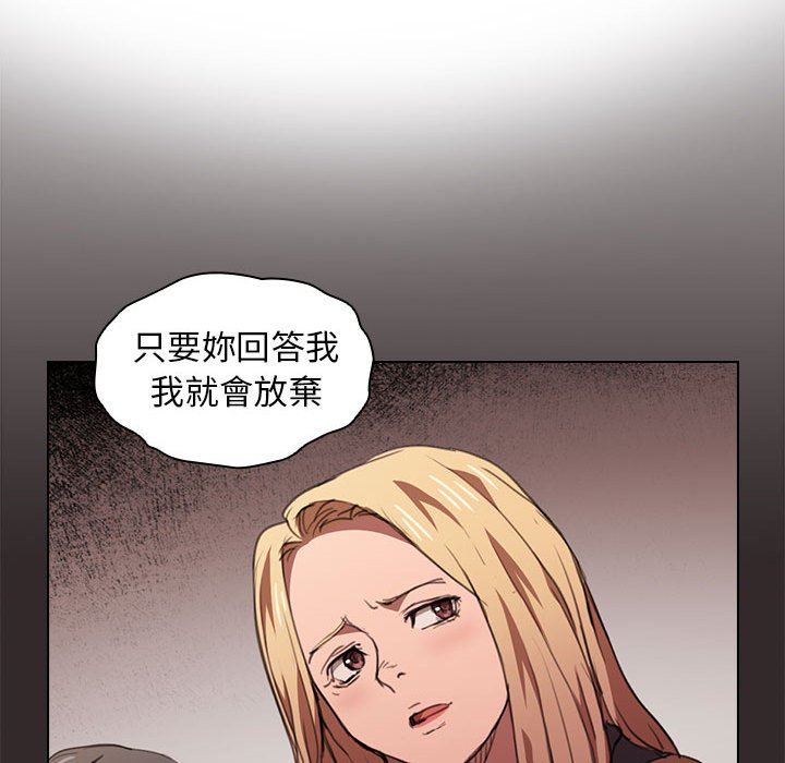 《鲁蛇出头天》漫画 第14章