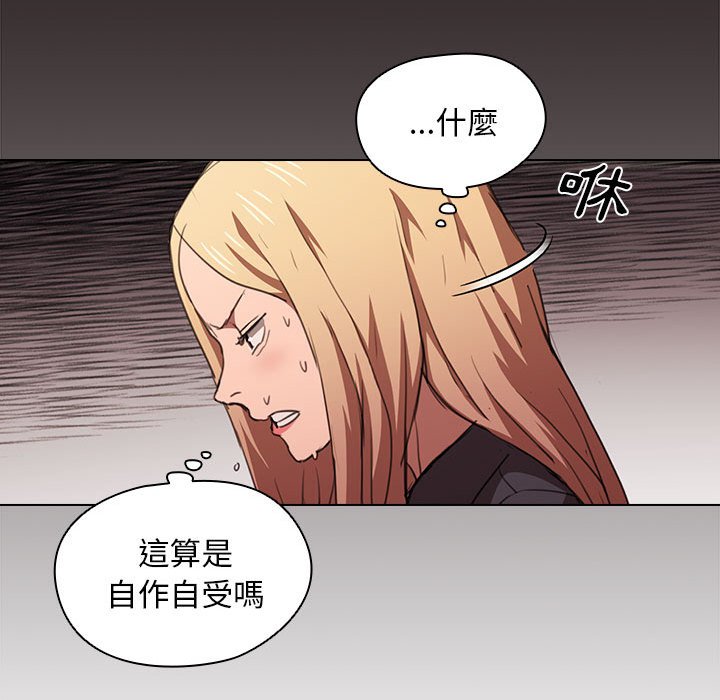 《鲁蛇出头天》漫画 第14章
