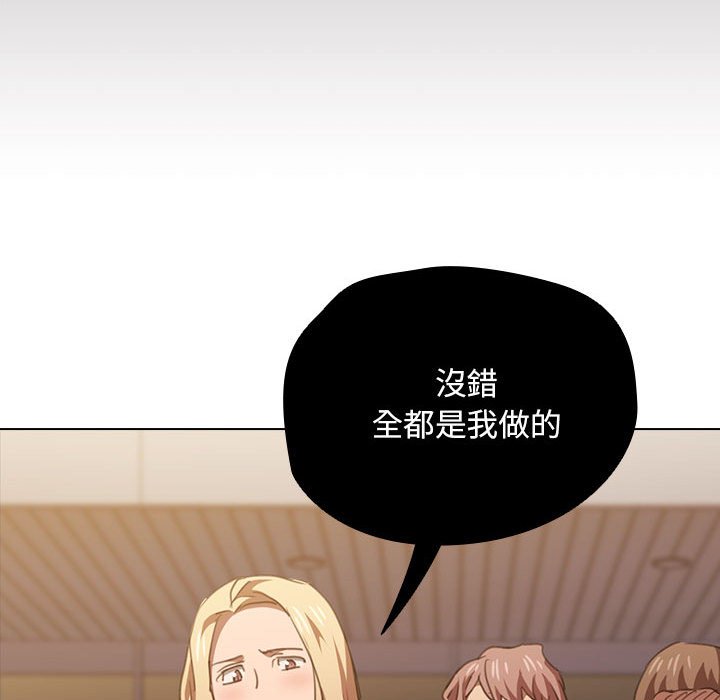 《鲁蛇出头天》漫画 第14章