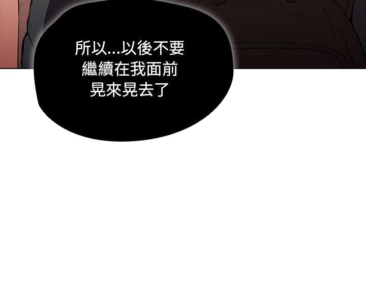 《鲁蛇出头天》漫画 第14章